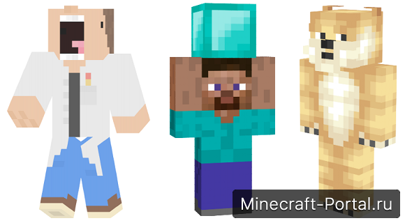 Подборка топовых скинов #1